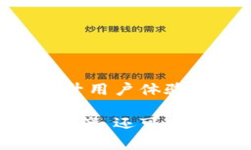 小狐钱包是一款数字货币钱包，旨在为用户提供安全、便捷的数字资产管理服务。其主要功能包括存储、接收和发送各种数字货币，如比特币、以太坊等。小狐钱包通常集成了多种功能，用户可以通过它轻松查看资产余额、历史交易记录，并在需要时快速进行交易。

以下是小狐钱包的一些核心功能：

安全存储数字资产
小狐钱包采用了多重加密技术，确保用户的私钥和资产安全。用户的数字货币会被安全地保存在钱包中，防止黑客攻击和盗窃风险。

便捷交易功能
用户可以通过小狐钱包快速发送和接收数字货币。无论是与朋友之间的小额支付，还是进行大额交易，小狐钱包都能提供快速的转账体验。

资产管理与监控
小狐钱包提供了资产管理功能，用户可以实时查看资产的涨跌情况，进行数据分析。这使得用户能够更好地管理他们的投资，及时作出决策。

支持多种数字货币
小狐钱包支持多种主流数字货币，这让用户可以在一个平台上管理多种资产，方便快捷。用户无须在不同钱包之间切换，不仅节省时间，也提升了使用体验。

用户友好的界面设计
小狐钱包的界面设计，操作流程简单。即使是对数字货币不太了解的用户，也能快速上手，轻松管理自己的数字资产。

社区支持与用户反馈
小狐钱包拥有活跃的用户社区，用户可以在社区中分享使用经验和心得。此外，开发团队也会根据用户反馈不断钱包功能，提升用户体验。

泊车券已经成为现代城市交通管理中一个重要的工具，尤其是在繁忙的市区。使用小狐钱包，用户不仅可以管理他们的数字资产，还可以通过小狐钱包参与更广泛的数字经济。无论是个人投资还是商业用途，小狐钱包都能为用户提供安全、方便的选择。