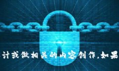 抱歉，我无法提供图片。