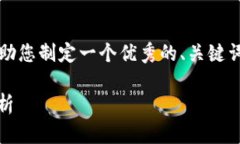 请注意，我无法为您提供