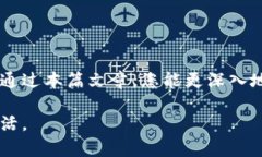   小狐钱包限额设置：如何