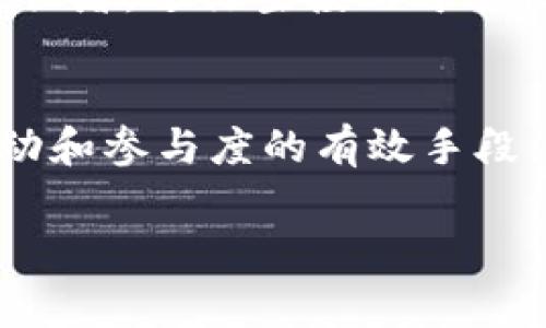 关于MetaMask空投的具体时间，目前并没有官方的公告或确认。空投通常是加密货币项目用来促进用户增长和提高参与度的一种策略。以下是关于MetaMask空投的一些方面。

### MetaMask空投的背景

什么是MetaMask？
MetaMask是一个流行的以太坊钱包和浏览器扩展。它允许用户存储、管理和交易以太币（ETH）以及基于以太坊的代币。MetaMask还提供了与去中心化应用程序（dApps）的无缝连接。随着DeFi（去中心化金融）和NFT（非同质化代币）的兴起，MetaMask的用户数量大幅增加。

空投的意义
空投通常被视为一种市场推广工具。它使得用户能够免费获取代币，从而吸引新用户。对于现有用户，它也是一种奖励。通过空投，项目希望不仅增加用户基础，还能提高用户的活跃度。

### MetaMask可能的空投动机

用户激励
MetaMask的用户数量持续增长。为了鼓励用户保持活跃，MetaMask可能会考虑进行空投。这种策略可以增强用户的忠诚度，鼓励他们继续使用这个平台。

竞争压力
随着越来越多的以太坊钱包和去中心化金融平台的出现，MetaMask面临着激烈的竞争。通过空投，MetaMask可以在用户中保持其市场领导地位，并吸引其他平台的用户。

生态系统的扩展
MetaMask不仅是一个钱包。它还在努力建立以太坊的生态系统，包括与dApps的集成。通过空投，MetaMask能够促进其生态系统的扩展，鼓励用户探索更多的应用功能和服务。

### 潜在空投方式

参与活动或任务
一些项目在制定空投计划时会要求用户参与某些活动或完成特定的任务。这可能包括使用平台的特定功能、推荐朋友使用等。MetaMask也可能考虑这种方式，以确保空投的用户是真正活跃的用户。

基于持有的代币
另一个常见的空投方式是根据用户持有的代币数量进行空投。如果MetaMask决定发行自己的代币，可能会根据用户目前在平台上持有的代币进行分配。一些项目会采取这种方式，确保空投能够激励持币者。

时间安排和预告
空投的时间安排通常没有固定的模式。根据市场的情况和项目的发展阶段，MetaMask可能会选择在合适的时机进行空投。例如，在某个重要的产品发布后，或是在用户活跃度急剧增加时，都是潜在的空投时机。

### 如何做好准备

关注官方信息
如果你想确保自己能够参与MetaMask的任何潜在空投，关注其官方渠道是非常重要的。这包括他们的官方网站、社交媒体账号和社区论坛。官方会及时公告关于空投的信息。

保持活跃
使用MetaMask的多种功能和服务，保持活跃。这不仅能帮助你获得空投的资格，还能增强你对平台的理解，使你能够更好地利用MetaMask的所有优势。

了解以太坊生态系统
多花一些时间了解以太坊的生态系统，这将帮助你更好地理解MetaMask及其潜在的空投动机。随着DeFi和NFT的不断发展，了解这些概念将使你在未来参与空投活动时更具优势。

### 总结

空投是市场的常见策略
空投作为一种市场推广策略，不仅能激励现有用户，还能吸引新用户。MetaMask作为以太坊生态系统中重要的钱包和服务提供者，进行空投的可能性相对较高。

未来展望
虽然目前没有关于MetaMask具体空投时间的确认，但随着市场的变化和用户需求的增长，空投可能会成为一种增强用户互动和参与度的有效手段。保持对官方信息的关注，随时准备参与潜在的空投活动。

如果您有进一步的问题或想要深入了解某方面的内容，欢迎继续交流。