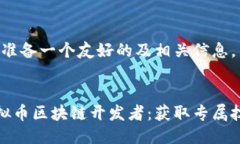 好的，我将为你准备一个