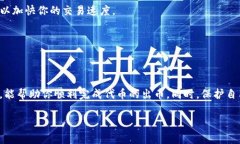 关于“小狐钱包怎么出币