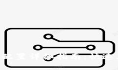 小狐钱包网络配置详细指