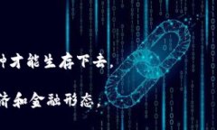 区块链技术自比特币在2