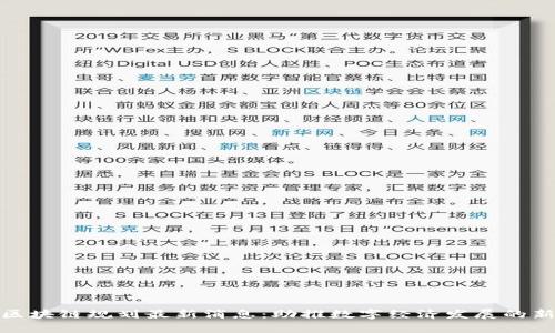 福州区块链规划最新消息：助推数字经济发展的新机遇
