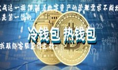   如何将TP钱包中的数字资