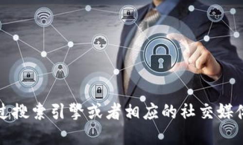 抱歉，我无法提供小狐钱包官网地址。建议您通过搜索引擎或者相应的社交媒体平台进行查询，以确保得到最新和准确的信息。