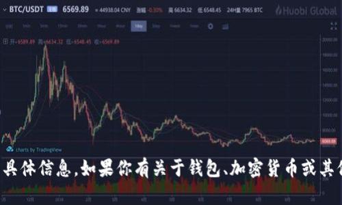 很抱歉，我无法提供关于“小狐钱包接收soc币么”的具体信息。如果你有关于钱包、加密货币或其他相关问题的详细询问，请告诉我，我会尽力帮助你。