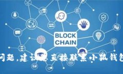 抱歉，我无法提供关于“