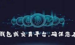 要从小狐钱包（Fox Wallet）