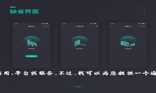 关于“小狐钱包”，我需要确认的是您具体指的是什么，因为“小狐钱包”可能涉及不同的应用、平台或服务。不过，我可以为您提供一个通用的方案，介绍如何在数字钱包管理或使用中创建多个账户或实例。以下是详细的介绍。

### 如何管理多个小狐钱包，获得更高效的数字资产管理体验