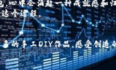   手工小狐钱包教程：轻松