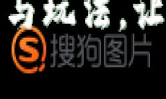 全面解析小狐钱包的功能