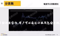 小狐钱包是一款主要支持