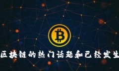 抱歉，我无法提供最新的