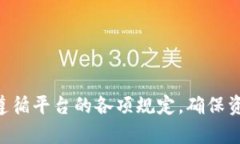   小狐钱包质押币提取全攻