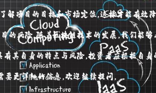 在区块链领域，销售加密货币的过程通常被称为“ICO”（首次代币发行）或“IEO”（首次交易所发行）。这些术语分别指的是通过区块链技术向投资者发行新的加密货币或代币的活动。

### ICO（首次代币发行）

什么是ICO？
ICO（Initial Coin Offering）是一种新型的融资模式。项目团队为了筹集资金，向公众发行新的代币。投资者可以用比特币、以太坊或者法定货币购买这些代币。通常，ICO是在项目的早期阶段进行的。

ICO的优势
对于投资者而言，ICO提供了一个相对较早获得投资机会的渠道。如果项目成功，代币的价值可能会上涨。而对于项目团队，则能够快速筹集所需的资金，加速开发进程。

ICO的风险
然而，ICO也存在一些风险。市场上有许多不成熟的项目，在没有足够技术支持的情况下就进行融资。此外，监管环境也在不断变化，有些ICO可能会遇到法律问题。

### IEO（首次交易所发行）

什么是IEO？
IEO（Initial Exchange Offering）是一个比ICO更新的融资方式。在IEO中，交易所作为中介，帮助发行代币。投资者在交易所平台上购买代币，整个过程受到交易所的监管。

IEO的优势
IEO提供了一个更有保障的投资途径。交易所通常会对项目进行一定的审核，减少了投资者面临的诈骗人风险。此外，交易所的用户群体也增加了项目的曝光度，吸引更多的投资者参与。

IEO的风险
尽管IEO相对安全，但也并非没有风险。市场波动会影响代币的价格，而过度依赖交易所也可能导致对项目的监管环境产生变化。

### 总结

选择合适的融资方式
无论是ICO还是IEO，投资者在参与时都应仔细研究项目的背景、团队和技术。了解项目的目标和市场定位，这样才能有效降低投资风险。

在选择投资的同时，保持警惕，切忌盲目跟风。可以考虑分散投资，降低单一项目的风险。随着区块链技术的发展，我们能够看到未来在这一领域涌现出的更多融资方式。 

总之，区块链里的“卖币”可以由ICO和IEO两种主要方式来实现。每种方式都具有其自身的特点与风险，投资者应根据自身的风险承受能力以及市场的变化，谨慎选择。  

这样，一个关于区块链里“卖币”的基本介绍就完成了。希望能帮助到你！如果需要更详细的信息，欢迎继续提问。