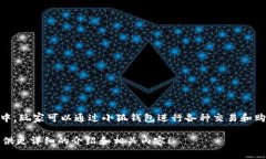 “小狐钱包”实际上是指