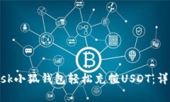 如何通过MetaMask小狐钱包轻