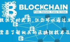 关于北斗币的区块链信息