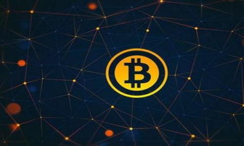 转账到小狐钱包怎么退回？详尽指南

在数字支付日益普及的今天，钱包应用已经成为我们日常生活中不可或缺的一部分。小狐钱包作为一款受欢迎的数字钱包，提供了便捷的转账功能。然而，有时候我们可能会因为输入错误的账号或其他原因，导致资金误转。那在这种情况下，如何将转账到小狐钱包的资金退回呢？本文将为你详细解答这个问题。

一、了解小狐钱包的转账流程

在深入探讨退款流程之前，我们首先需要了解小狐钱包的转账流程。这是一个基本操作，但了解这些细节能帮助我们更好地处理意外情况。

小狐钱包的转账流程一般如下：

ol
    li打开小狐钱包应用，登录你的账户。/li
    li选择“转账”功能。/li
    li输入接收方的账户信息（包括用户名或者二维码）。/li
    li输入转账金额及备注（可选）。/li
    li确认无误后点击“发送”，完成转账。/li
/ol

一旦转账成功，资金一般会立即到账。但这也意味着，如果操作错误，退款的过程可能相对复杂。

二、转账错误怎么办？

如果你转账到错误的账户，首先不要慌张。转账后，资金是实时到账的，而且无法像传统银行那样通过撤销操作直接退回。不过，你可以采取以下步骤来尝试退款：

h41. 立即联系客服/h4

当你发现转账错误后，第一时间应联系小狐钱包的客服。通常情况下，钱包应用都有专门的客服热线或在线客服。通过这些渠道，描述你的情况，并提供相关的转账记录，例如：

ul
    li转账时间/li
    li金额/li
    li错误账户信息/li
/ul

客服可能会要求你提供更详细的信息，以便进行跟踪和处理。

h42. 提交退款申请/h4

在与客服沟通后，按照他们的指示提交退款申请。一般来说，申请中需要包括：

ul
    li申请人的账户信息/li
    li被骗的金额及对方的账户信息/li
    li转账凭证/li
/ul

一旦提交了申请，客服会在一定的工作时间内进行审核。

三、注意事项

在申请退款的过程中，有几个事项需要你特别留意：

ul
    li确认与谁进行了转账：如果对方是朋友或家人，试着与他们联系，看看是否可以协商解决。/li
    li收集所有转账记录：包括转账截图和承诺的回复，这些都是处理纠纷的重要证明。/li
    li了解小狐钱包的政策：不同的支付平台对转账的处理政策不一样，提前了解有助于你的退款申请。/li
/ul

四、怎么避免误转账？

事后如能避免再次发生类似情况，应当重视一些实用的建议：

ul
    li确认对方账户信息：在每次转账前，一定要仔细核实对方的信息。如果有疑惑，可以通过其他渠道再次确认。/li
    li小额测试转账：如果你要转账给不太熟悉的人，可以尝试先进行小额测试转账，待确认无误后再进行大额转账。/li
    li保存转账记录：每次转账后，记得保存好交易凭证，这样万一出错也能更快地协调处理。/li
/ul

五、总结

转账到小狐钱包后若想退款并不是一件简单的事情。在发现错误后，迅速采取措施、联系客户服务，并提前准备好相关资料是成功退款的关键。希望本文提供的信息能够帮助到你，避免未来的资金误转，让小狐钱包的使用更加安心。

记得保持警惕，合理使用数字钱包，确保你的资金安全！

小狐钱包, 退款流程, 数字钱包, 资金安全/guanjianci
相关词汇
ul
    li小狐钱包使用技巧/li
    li数字支付安全/li
    li转账记录保存/li
    li支付平台的政策理解/li
/ul