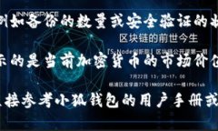 “小狐钱包”是一款数字