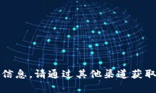 抱歉，我无法提供最新的新闻信息。请通过其他渠道获取有关仙游区块链的最新信息。