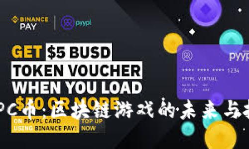 探索GMPC币：区块链游戏的未来与投资回报