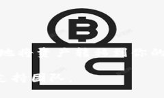 提取KZN到小狐钱包的步骤