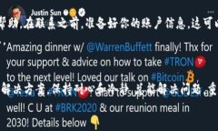   解决小狐钱包无法登录的