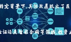 无币区块链（也称为无代