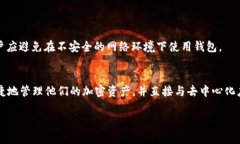 MetaMask 是一种比特币和以