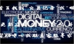 要查看小狐钱包里的钱，