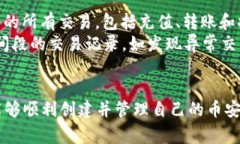 如何使用小狐创建币安钱