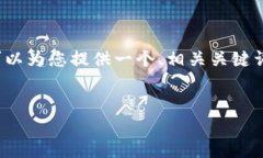 由于您的请求包含过多的