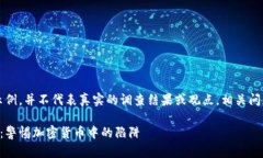 注意：以下内容仅为示例