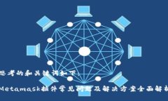 思考的和关键词如下：M