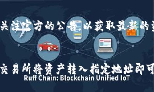    下载小狐钱包官网安卓 - 安全便捷的数字资产管理工具  / 

 guanjianci  小狐钱包, 安卓钱包, 数字资产, 钱包下载  /guanjianci 

什么是小狐钱包？
小狐钱包是一款以安全性和便捷性为核心设计理念的数字资产管理工具。它不仅支持多种数字货币的存储与交易，还为用户提供了丰富的功能，如实时行情监控、资产管理、去中心化交易等。小狐钱包不仅适合新手用户，也满足了资深投资者的需求，为用户提供了一站式的数字资产解决方案。

小狐钱包的主要功能
小狐钱包集合了多种功能，用户可以在一个平台上完成多种操作。
1. **多币种支持**：小狐钱包支持比特币、以太坊、莱特币等主流数字货币，同时也支持一些小众币种，满足不同用户的需求。
2. **安全性强**：小狐钱包采用了多重加密技术，确保用户的私钥和资产安全。用户可以选择设置多重签名和其他安全性防护措施，进一步保障资产安全。
3. **去中心化交易**：小狐钱包内置去中心化交易平台，用户可以在钱包内直接进行交易，免去繁琐的转账步骤，提高交易效率。
4. **实时行情监控**：小狐钱包提供实时的数字货币价格，用户可以方便地了解市场动态，及时做出投资决策。

如何下载小狐钱包安卓版？
下载小狐钱包安卓版非常简单，用户只需遵循以下步骤：
1. **访问官方网站**：用户需要首先进入小狐钱包的官方网站，通常在官网上可以找到最新版本的下载链接。
2. **选择安卓版本**：在下载页面中，用户可以根据自己的手机型号选择适合的安卓版本进行下载。
3. **安装应用**：下载完成后，用户需要找到下载的APK文件，点击安装。请确保在设备的设置中允许安装未知来源的应用，以确保安装顺利。
4. **注册账户**：安装完成后，用户打开应用，按照提示注册账户。用户很可能需要设置一个强密码以保护账户安全。

小狐钱包与其他钱包的比较
在市场上，有许多数字钱包可供选择，小狐钱包有其独特的优势。
1. **用户体验**：小狐钱包界面友好，使用方便，适合不同技术水平的用户，而一些钱包则可能过于复杂。
2. **安全性**：小狐钱包采用行业领先的安全技术，保障用户资产安全，而有些钱包可能安全措施相对薄弱。
3. **持续更新**：小狐钱包团队重视用户反馈，持续更新和完善产品，而部分钱包可能在功能更新上较为迟缓。

如何保护小狐钱包的安全？
虽然小狐钱包本身具备较强的安全性，但用户也需要采取一些措施来保护自己的资产。
1. **定期更新应用**：确保及时更新到最新版本的应用，利用最新的安全补丁和功能。
2. **使用强密码**：设置一个复杂且独特的密码，并不在其他账户中重复使用，以提高安全性。
3. **开启双重认证**：如果小狐钱包支持双重认证，建议用户开启此功能，以增加账户的安全性。
4. **备份私钥**：在创建钱包时，用户会得到一组助记词或私钥，务必妥善保存这些信息，避免丢失。

小狐钱包的未来发展方向
在日益激烈的数字钱包市场中，小狐钱包将如何发展是一个备受关注的话题。
1. **功能扩展**：小狐钱包可能会不断扩展其功能，加入更多投资工具，如智能合约应用、抵押借贷等功能，以吸引更多用户。
2. **用户社区建设**：增强与用户的互动，如通过线下活动、线上社区等方式收集用户反馈，用户体验。
3. **全球化布局**：小狐钱包可能会向国际市场拓展，支持更多语言和货币，以吸引全球用户。

常见问题解答
h41. 小狐钱包安全吗？/h4
小狐钱包对于安全性的使用采取了多重加密保护方法、冷存储方案以及用户身份识别措施，旨在为用户提供安全的数字资产管理。但除了钱包本身的保护，用户也需保持良好的安全习惯，例如设置强密码，开启双重认证等。此外，用户在下载应用时一定要通过官网或可靠渠道获取，避免下载到恶意软件。

h42. 如何进行资产交易？/h4
在小狐钱包中进行资产交易非常方便。用户需要登录自己的账户，选择想要交易的数字资产，填写交易金额并确认交易。在进行去中心化交易时，用户需要注意市场行情，并及时选择最佳的交易时机。此外，用户还应在交易前了解相关费用及处理时间，以确保不会产生不必要的损失。

h43. 如果忘记了密码，该怎么办？/h4
如果用户忘记了小狐钱包的密码，通常可以通过系统提供的找回密码功能进行重置。在这个过程中，用户需要自己提供安全问题的答案或使用助记词进行验证。为了避免重要资产丢失，建议用户在创建钱包时妥善保存所有相关安全信息。

h44. 小狐钱包支持哪些数字资产？/h4
小狐钱包目前支持多种主流数字资产，包括比特币、以太坊、莱特币、USDT等。随着市场的发展，小狐钱包也在不断扩展支持的资产种类，用户可以随时关注官方的公告，以获取最新的资产支持信息。

h45. 充值和提现的流程是怎样的？/h4
用户在小狐钱包中进行充值和提现操作，通常需要经过几个简单的步骤。对于充值，用户需要选择相应的数字资产，生成钱包地址后，通过其他平台或交易所将资产转入指定地址即可。而提现操作则是用户选择想要提现的资产，确认提现地址及金额后完成相关流程。用户在操作时需注意网络手续费和到账时间，以免影响投资决策。