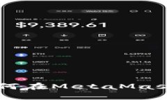 MetaMask交易所使用指南：如