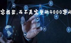 注意：由于篇幅限制，我