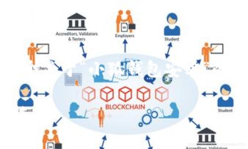 内容较长，无法一次性展示。以下是一个关于“小狐钱包安卓”的示例，您可以参考这个结构进行扩展。

小狐钱包安卓：数字货币管理的最佳选择