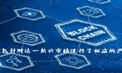 小狐钱包（Little Fox Walle