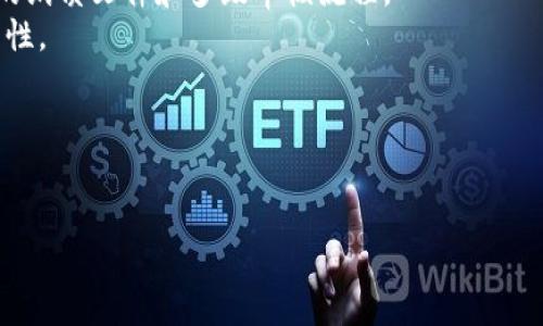 区块链最新记录表格图片

相关关键词: 区块链, 记录, 表格, 图片

---

引言
区块链技术已经发展成为信息技术领域的一项重要创新。它不仅在金融领域引发了革命，还在许多其他行业，如物联网、医疗、供应链管理等领域展示了其潜力。随着区块链技术的持续发展，实时了解其最新记录成为了许多企业和个人的需求。本文将深入探讨区块链的最新记录，如何以表格形式进行展示，以及这些记录的图片如何帮助我们更好地理解区块链的动态变化。

什么是区块链？
区块链是一种去中心化的分布式账本技术，它允许数据在多个节点之间共享。每个区块都包含了一定数量的交易记录，并通过加密链接到前一个区块，从而形成一个链条。由于其去中心化、透明性强的特点，区块链成为许多行业的创新解决方案。

区块链的工作原理
区块链的工作原理主要分为四个步骤：数据收集、数据打包、数据验证和数据存储。在这个过程中，每一个交易必须经过验证，一旦确认便会被记录在区块中并添加到链上。这一过程保证了交易的安全性和不可篡改性。
区块链的每个节点都有一份完整的账本副本，因此，当新的交易被记录时，所有节点都会更新其账本。这一机制有效地防止了数据的伪造和篡改，使得区块链的信任性大大提升。

区块链记录的种类和重要性
在区块链网络中，有许多不同种类的记录，包括交易记录、区块哈希值、时间戳、矿工信息等。这些记录构成了区块链的基础数据，是理解和分析区块链动态的关键。
例如，交易记录显示了货币的转移情况，区块哈希值则确保了数据链的完整性。对这些记录的分析可以帮助企业和个人及时获取市场信息、用户行为等，做出更科学的决策。

区块链最新记录的收集和展示方式
如何获取区块链的最新记录是一个热门话题。目前，许多区块链浏览器如Etherscan、Blockchair等提供了实时的数据展示。这些平台通常会以表格的形式列出最新的交易记录，并附上相关的图示，方便。
在设计这些表格时，通常会包含交易的时间、交易的区块高度、交易的发起地址、接收地址以及交易额等信息。这些信息不仅直观明了，而且有助于用户快速找到所需数据。

区块链记录表格中的图片应用
在区块链记录表格中，图片的使用能够显著提升信息的可视化程度。通过图表、图形等形式展现数据，可以帮助分析师和决策者更清晰地理解数据背后的含义。
例如，用柱状图表示不同时间段内的交易数量，可以有效地反映出市场的活跃度变化。同时，将区块链中的节点结构以图示展现，可以帮助网络的分布及其安全性。

区块链在各行业中的应用前景
区块链不仅仅是一种技术，更是一种可以应用于多个行业的解决方案。例如，在金融行业，区块链可以实现快速、安全的跨境支付。在供应链管理中，区块链可以实时追踪商品的来源和流向，提高透明度。在医疗领域，通过区块链技术，患者可以更好地控制自己的医疗记录，保障隐私。
未来，随着技术的逐渐成熟和应用案例的增多，区块链将在各个行业内展现其巨大的潜力和应用价值。

结论
区块链技术正在不断发展，其最新记录的实时获取与展示正日益受到关注。通过合适的表格和图示，用户可以更清晰直观地理解区块链的动态变化。未来，区块链的应用前景将更加广阔，为各行业带来新的机遇。

相关问题讨论

如何选择合适的区块链浏览器？
随着区块链技术的普及，市场上出现了众多的区块链浏览器。在选择合适的区块链浏览器时，有几个关键的考虑因素：
ul
    li支持的区块链类型：不同的浏览器支持不同类型的区块链，如比特币、以太坊等。因此，选择时要考虑自己需要查看的区块链类型。/li
    li用户界面及体验：优秀的用户界面能够提升用户体验，帮助用户更便捷地找到所需信息。/li
    li功能多样性：一些浏览器除了基本的查询功能外，还提供了更多的分析工具，用户可以根据需要来选择。/li
    li数据准确性与更新速度：实时更新是浏览器的核心功能，确保数据的准确性是首要考虑的。/li
/ul
综上所述，选择合适的区块链浏览器可以有效提高信息查询的效率，为后续分析提供有力的支持。

区块链技术如何保证数据的安全性？
区块链技术之所以备受关注，主要是因为其天然的安全性。首先，区块链采用了先进的加密算法来保护数据的安全。用户在进行交易时，所有的数据都会经过加密，确保信息在传输过程中的保密性与完整性。
其次，区块链的去中心化特性使得没有单点故障，所有的数据分布在网络中的每一个节点，任意一个节点的失效都不会影响整个网络的安全。此外，区块链的不可篡改性也是其安全性的重要体现。一旦数据被记录在区块链上，便无法被修改或删除，从而有效防止了数据的伪造和篡改。

区块链技术将如何与其他技术结合？
为了推动区块链技术的发展，许多企业开始探索其与其他新兴技术的结合。例如，区块链与人工智能结合可以提升数据处理的效率，帮助企业更好地分析用户行为；与物联网结合可以实现对设备的自动管理与控制；与云计算结合则可以提升数据的存储和处理能力。
这种融合不仅提高了各自技术的效率，也为企业创造了新的商业模型。在未来，我们可以预见到越来越多的技术将与区块链相结合，推动各行业的发展。

区块链技术的未来趋势是什么？
区块链技术正在不断演进，其中几个重要的趋势包括：
ul
    li更多的监管合规：政府机构对区块链技术的认可与支持将推动更规范的运营，这将有助于行业的健康发展。/li
    li隐私保护技术的提升：随着技术的进步，隐私保护将成为更加重要的议题，新的技术将持续涌现以满足这一需求。/li
    li跨链技术的发展：区块链网络之间的互通性将成为趋势，跨链技术的兴起将有助于实现资源的最优配置。/li
    li应用场景的扩展：未来，区块链应用将不仅限于金融行业，还将渗透到医疗、教育、公共管理等各个领域。/li
/ul
综上所述，区块链的发展热潮将持续，未来充满机遇与挑战。

区块链如何影响财务审计与合规？
区块链技术的透明性和不可篡改性使其成为财务审计与合规的理想工具。首先，通过在区块链上记录每一笔交易，审计师可以更快速、准确地进行审计，不再需要繁琐的纸质文件和多级审核流程。
其次，所有财务活动的实时监控使得企业能够及时发现潜在的财务问题，降低风险。而且，通过智能合约的使用，财务交易可以自动执行合规流程，减少人为错误的可能性。
未来，随着区块链在审计与合规领域的深入应用，我们可以期待审计流程的透明度和效率将达到新的高度。

---

以上是围绕区块链最新记录表格图片的详细介绍与分析，以及相关问题的探讨，希望能够为您提供有价值的参考和帮助。