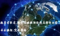 由于生成内容的字数要求