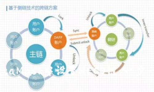 如何在MetaMask中设置HECO链：一步一步的指南