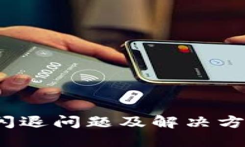 MetaMask闪退问题及解决方案：完整指南