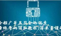 思考一个适合推广并且符