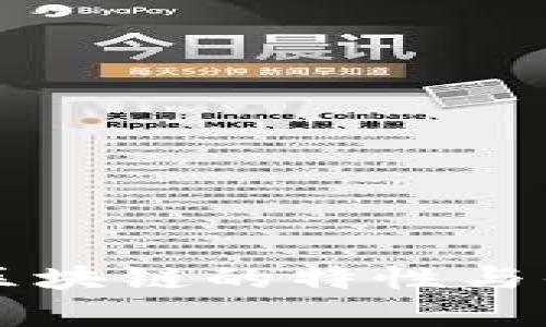 比特币区块链的特性与优势解析