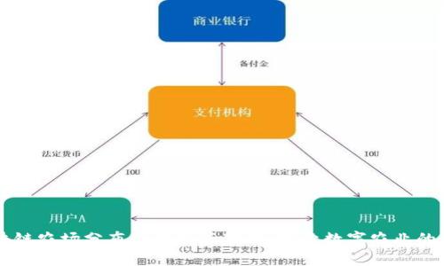 区块链农场分布图最新版下载：探索数字农业的未来